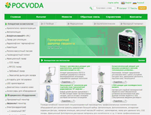 Tablet Screenshot of pocvoda.ru